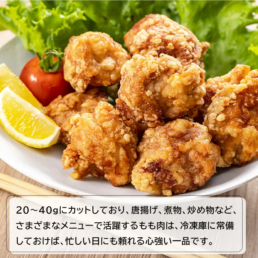 淡路鶏 もも肉カット 1.5kg（250g×6パック）　鶏肉
