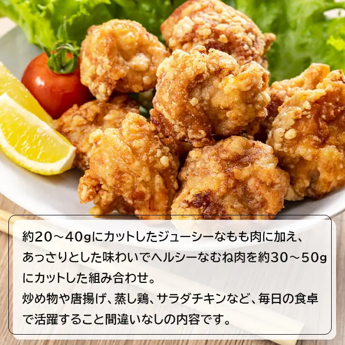 淡路鶏 もも肉+むね肉食べ比べセット 1.5kg