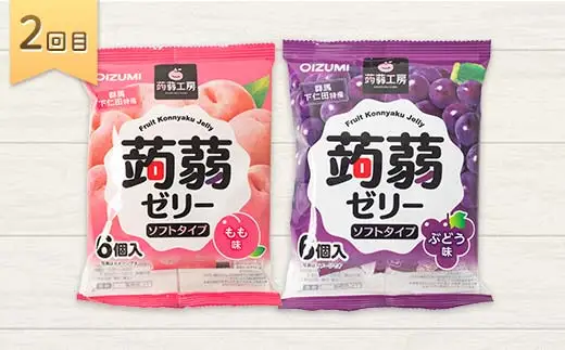 4か月連続お届け蒟蒻ゼリー定期便 480粒 至福のぷるるん便 F21K-472
