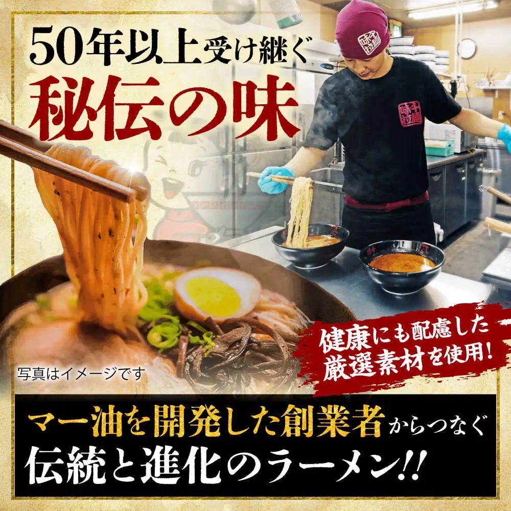 全3回定期便 味千 ラーメン 黒マー油味計40食 ラーメン BHAJ003