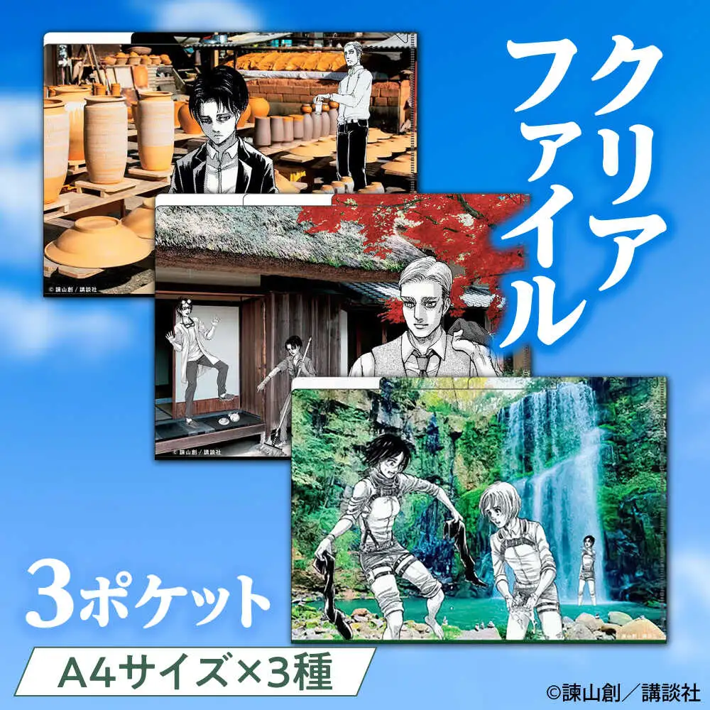 ヒタキタ！セット (3ポケットA4クリアファイル3種・ポストカード) 日田市 クリアファイル グッズ [ARBV001]