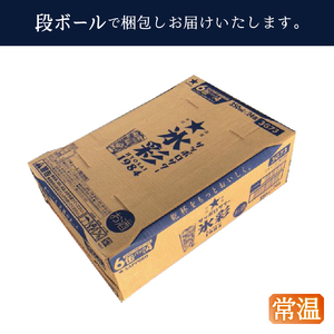 サッポロ サワー 氷彩1984 350ml缶×24本 (a13-087)