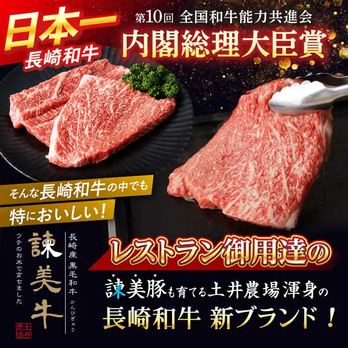 【特Aのブランド米で育てた】諫美牛 モモステーキ 400g(200g×2) / 牛肉 ぎゅうにく 和牛 肉 焼肉 国産 モモ肉 モモ もも ステーキ すてーき / 諫早市 / 株式会社土井農場 [AHAD098]