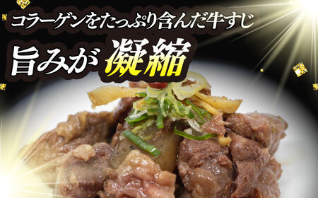 長崎和牛 生）牛すじ 400g×2P [DAR048]