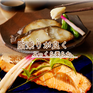 和歌山魚鶴仕込みのだし漬け天然銀だら切身6切＆銀鮭切身6切　（真空パック入） 小分け / 銀鱈 さけ だし 魚 切り身 切身 魚 海鮮 焼き魚 ご飯のおとも おかず【uot851A】