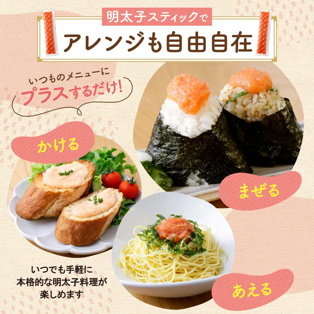 Z01-11 かねふく スティック辛子明太子(無着色)300g（30g×10本）スティック明太子