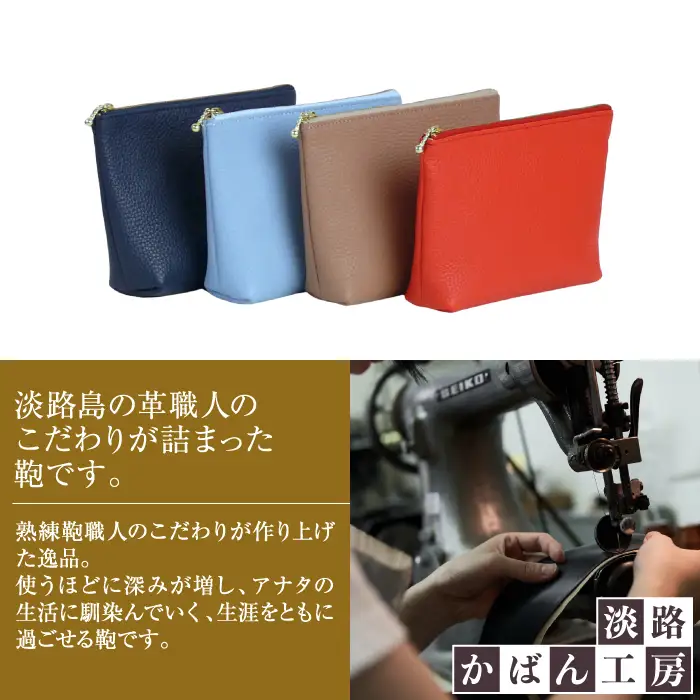 シュリンク革製コスメポーチ（レッド）
