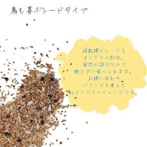 【3ヶ月定期便】fuu ラブバードのごはん（3kg）[145S64-T]