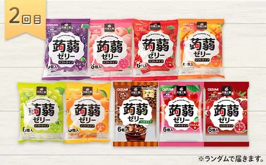 3か月連続お届け蒟蒻ゼリー定期便 ぷるっとごほうび 蒟蒻ゼリー3か月定期便 フルーツ食べ比べ定期便 F21K-476