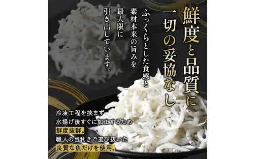 特選釜揚げしらす（500gパック入り×3つ） / シラス しらす丼 国産 冷蔵 プレミア和歌山認定  個包装 魚 お魚 さかな 食品 和歌山県 由良町 20000円 スピード配送【uoms003】