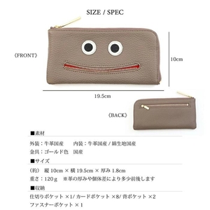【 ニッコリL字長財布 / 全20色 】 思わずニッコリ笑顔になってしまう薄マチ軽量のモンスターL字財布 / L字長財布【 ニッコリver. 】 L型 Lファスナー 長財布 大容量 長サイフ ベージュ