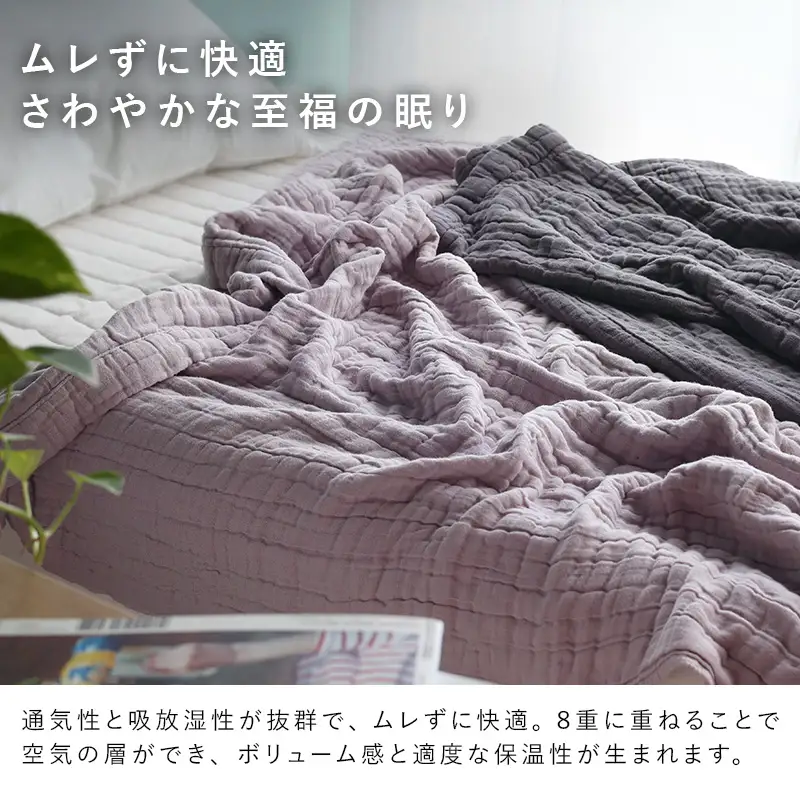 8重ガーゼケット シングルサイズ  スモークブルー