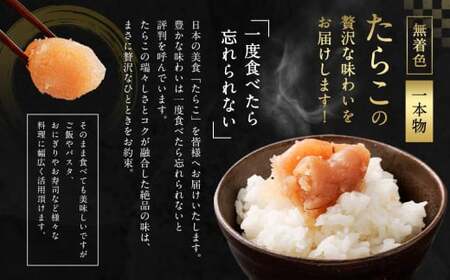 【2回定期便】無着色たらこ 一本物 1kg（500g×2） たらこ タラコ 鱈子 無着色 冷凍 北海道 小樽市