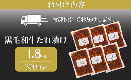 黒毛和牛 切り落とし 1.8kg 黒毛和牛