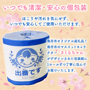 トイレットペーパー 定期3回 12ロール トイレットペーパー
