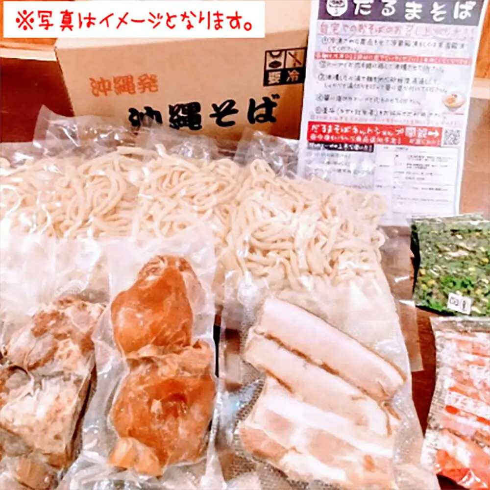 沖縄そば 【全12回定期便】沖縄そば (豚三枚肉) 4食セット  BCAO015 そば