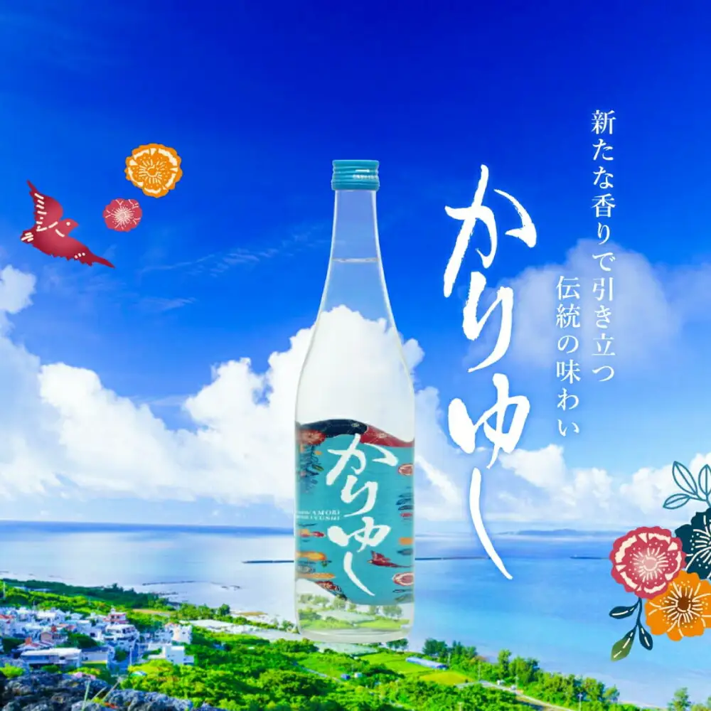 泡盛 琉球泡盛 かりゆし 30度 1800ml×2   BCAS005 アルコール 
