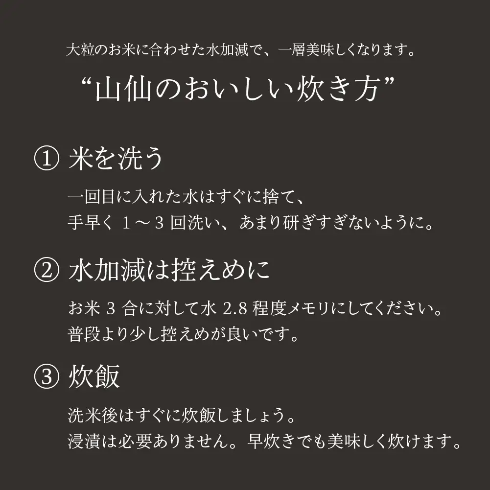 【期間限定】即納【令和7年産米】山仙 (いのちの壱) 2kg×1袋【51-27g】