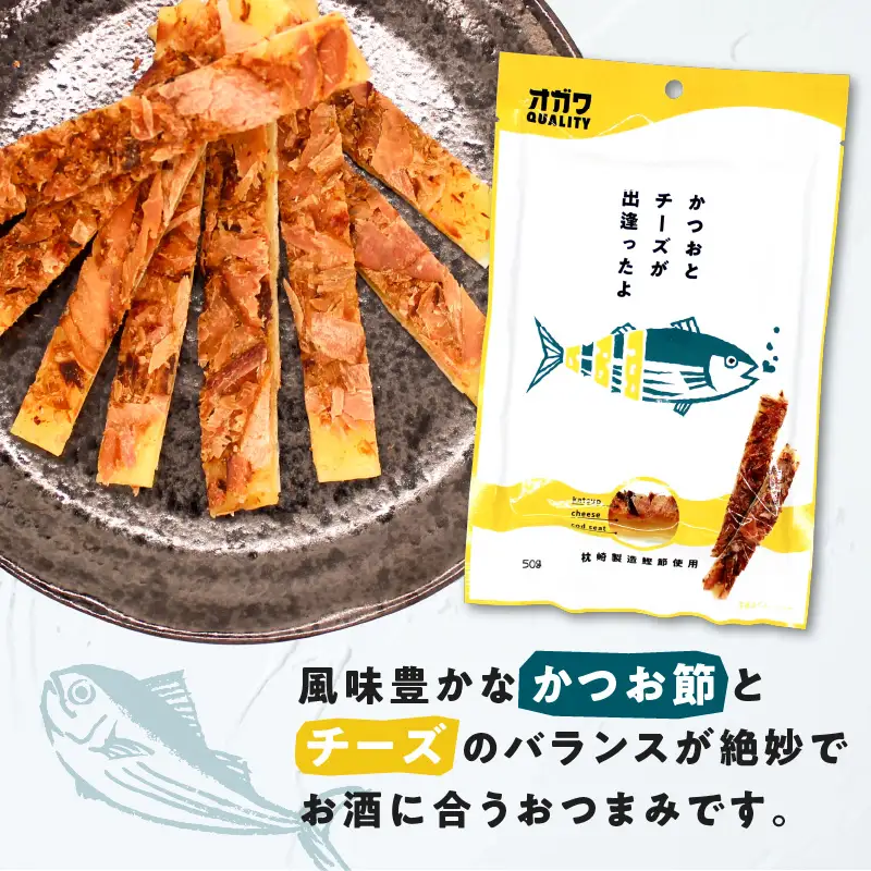かつお と チーズ が出逢ったよ 10袋 K347-002 魚