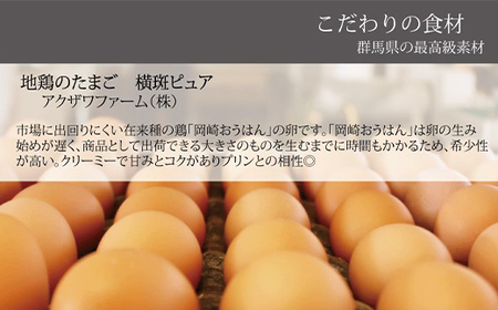 和風アソートセット 4個入（バニラ 2個、有機黒ごま 1個、ほうじ茶 1個） セレンディップ 手土産 おやつ デザート スイーツ こだわり 話題 バニラ 黒ごま ほうじ茶 F21K-502