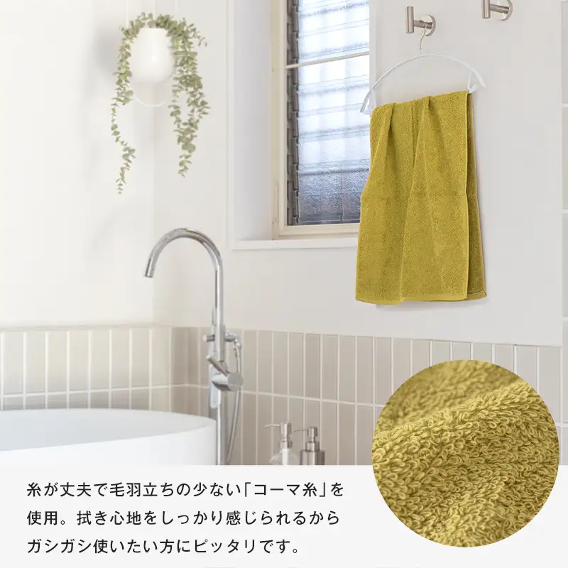 ファミーユ ミニバスタオル 4枚（ベーシック ）