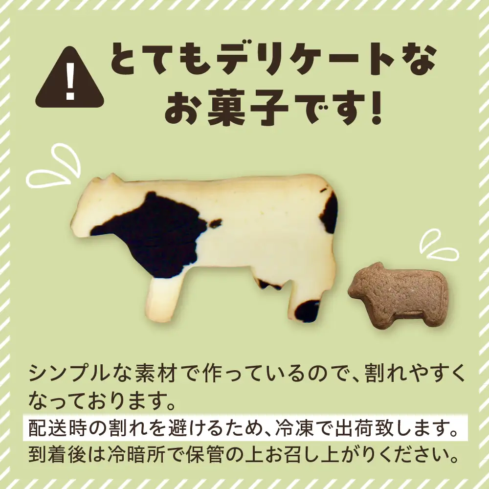 北海道十勝芽室町 牛サブレ5頭入り 1箱 話題の サブレ クッキー ミルク ココア お土産 手作り 子ども ギフト うし ラブ love me079-001c