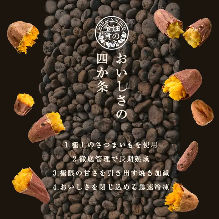 焼き芋 冷凍焼き芋 紅はるか 1kg 【甘いも販売所】a0001-B1