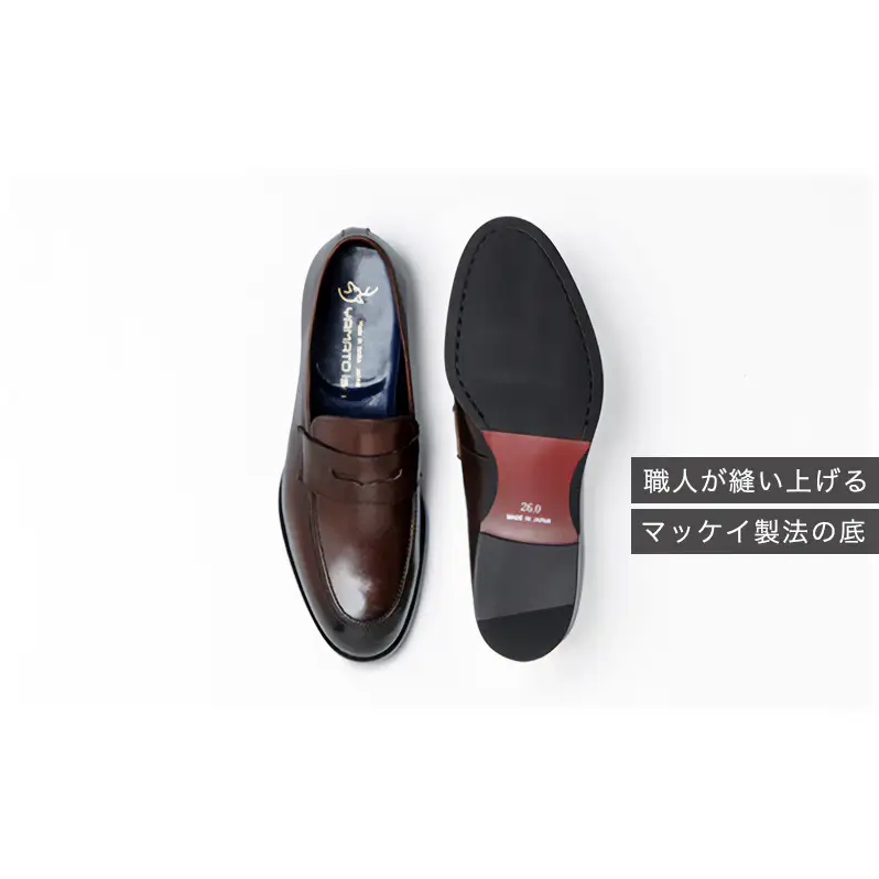 革靴 マッケイ YAP700 ダークブラウン 国産 革靴 26.5cm