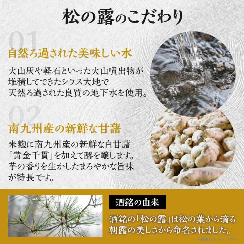 松の露 パック 900ml 6本 20度 焼酎 お酒 アルコール_DA60-26