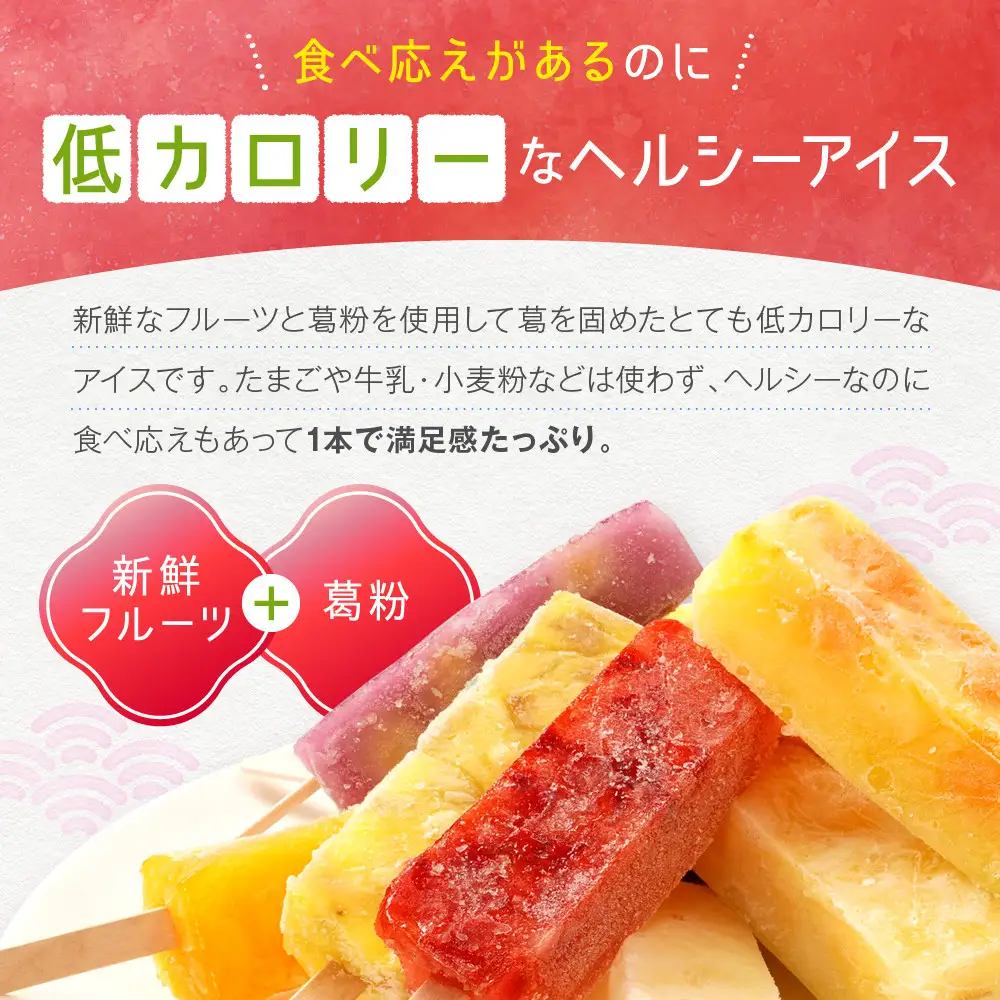 鎌倉くずバー　政子苺14本セット！
