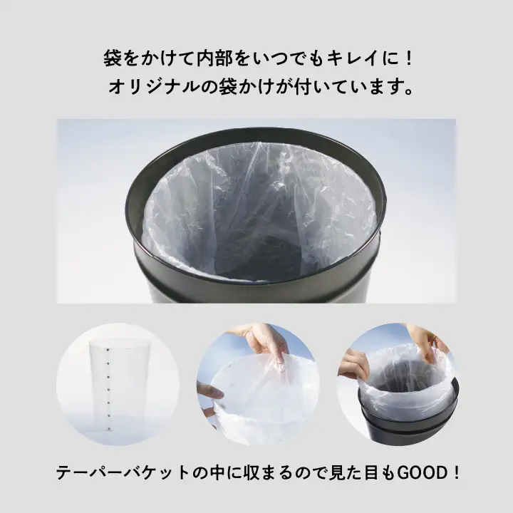 ゴミ箱 テーパーバケット（大）袋かけ付き～グレー～【株式会社ぶんぶく】