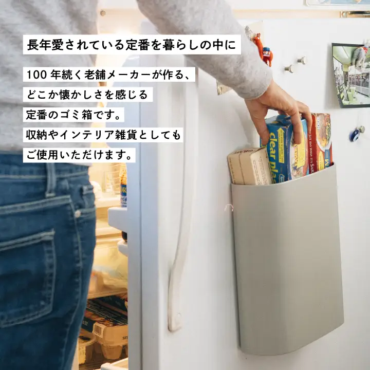 ゴミ箱 マグネットバケット～アイボリー～【株式会社ぶんぶく】