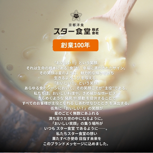 コーンポタージュ 6食セット 美山産 コーンポタージュ