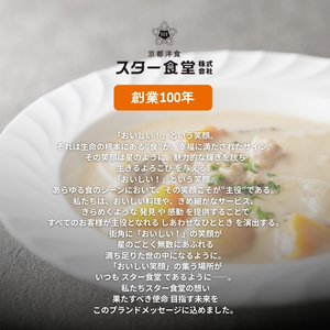 クリームシチュー 6食セット 美山産 クリームシチュー