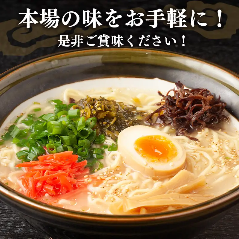 中村屋 博多屋台味ラーメン 10食 (5食入×2箱)【ラーメン らーめん 麺 屋台ラーメン 中村屋 ご当地 屋台 博多 名物 博多グルメ 福岡グルメ 本格ラーメン 常温 福岡県 筑前町 送料無料 FL124】【202610】