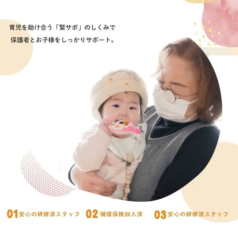 No.3097福島市外在住者向け 福島市内 お子様預かりサービス《初めての方・平日お子様2名利用》
