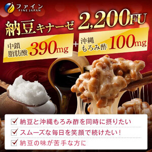 【ファイン】納豆キナーゼ+ココナツオイル 30日分 | 納豆 キナーゼ ココナツ オイル サプリメントサプリ 兵庫県 上郡町 