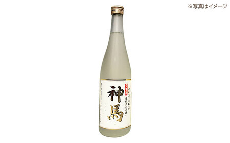清酒「神馬」生貯蔵酒 1.8L×1本 BIAK008 清酒