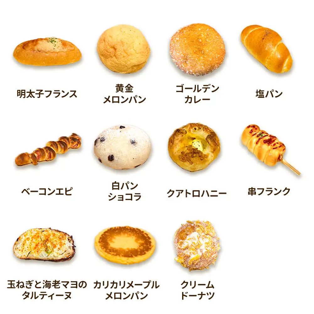 食パン入！人気パン詰め合わせ おまかせ 冷凍 セット 11～13個　