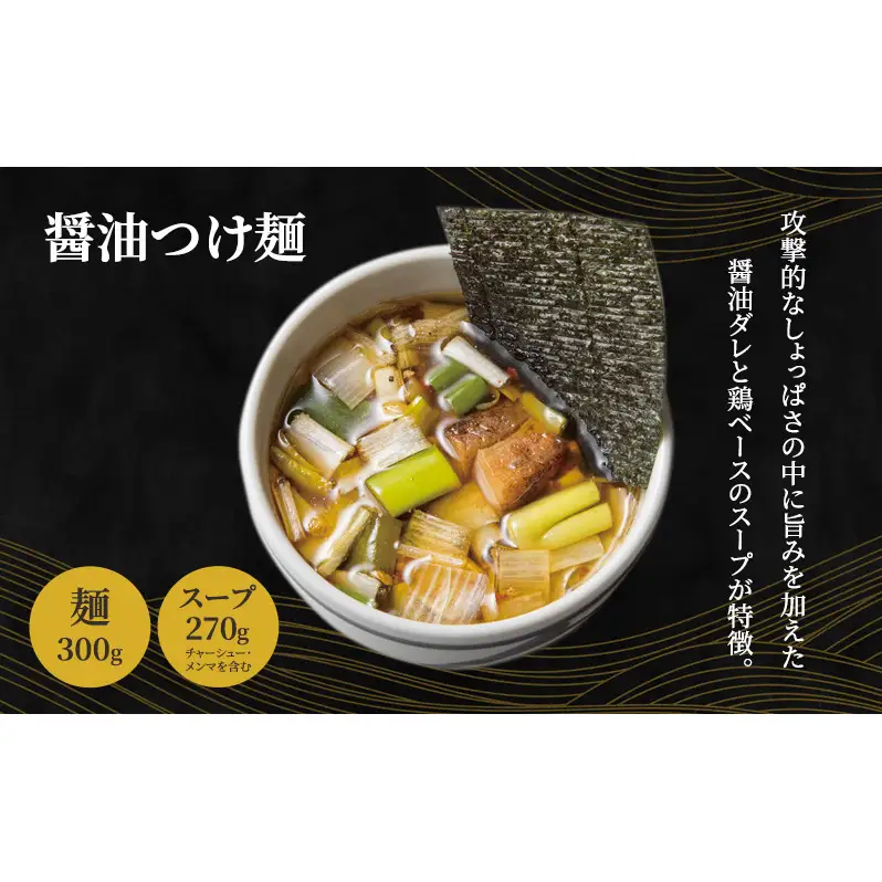 【自家製麵じゃじゃ】人気つけ麺3種 4食セット 冷凍 自家製麺 つけ麺 もっちり 弾力