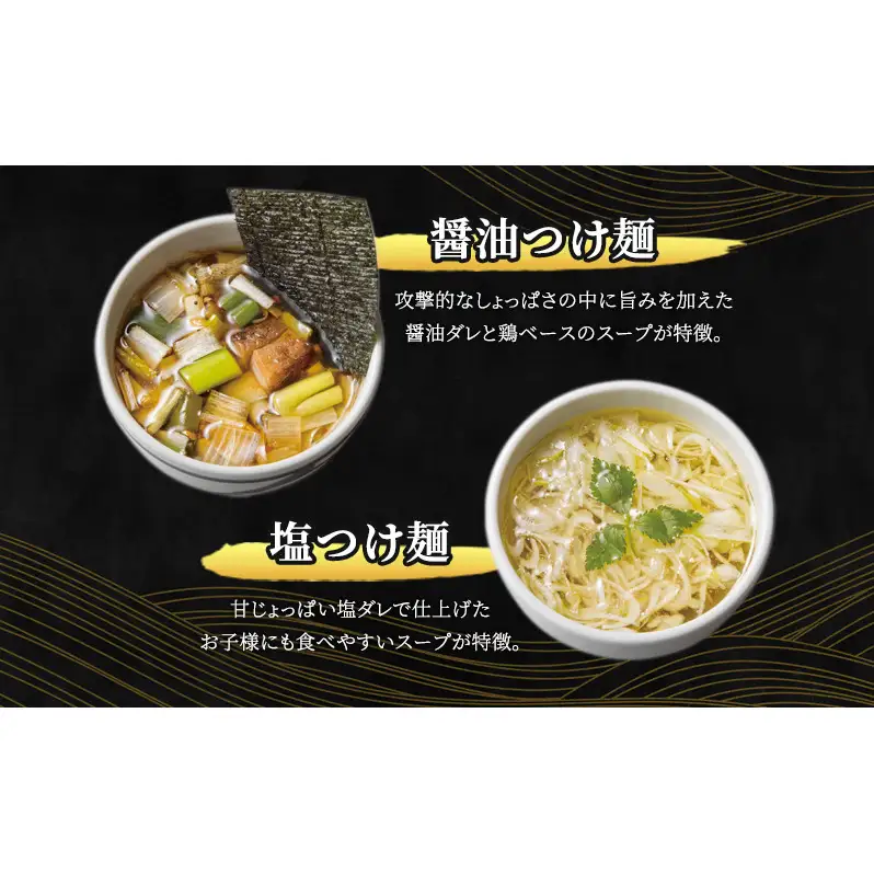 【自家製麵じゃじゃ】人気つけ麺8種 8食セット 冷凍 自家製麺  つけ麺 もっちり 弾力