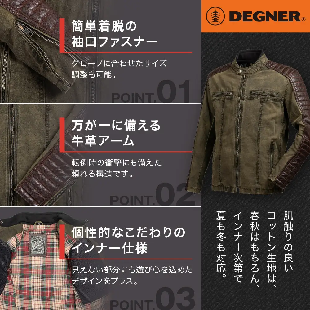 【デグナー】テキスタイル＆レザーコンビジャケット [25SJ-2] カーキ-ブラウン ＜サイズL＞｜京都 バイクギア 人気ブランド バイク