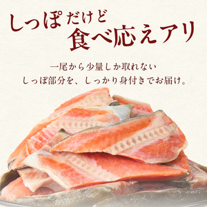 天然紅鮭しっぽ 500g×2袋_HD060-018