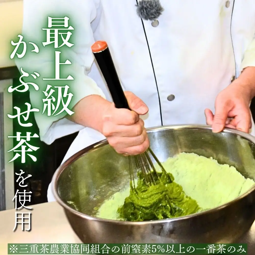 【夏季冷蔵便】G7伊勢志摩サミットで、世界の首脳たちに振る舞われました「本かぶせ茶フィナンシェ」10個入 最上級かぶせ茶使用 洋菓子ナポレオン│スイーツ 焼菓子お茶 お取り寄せ 詰め合わせ ギフト 三重県 四日市 ふるさと納税