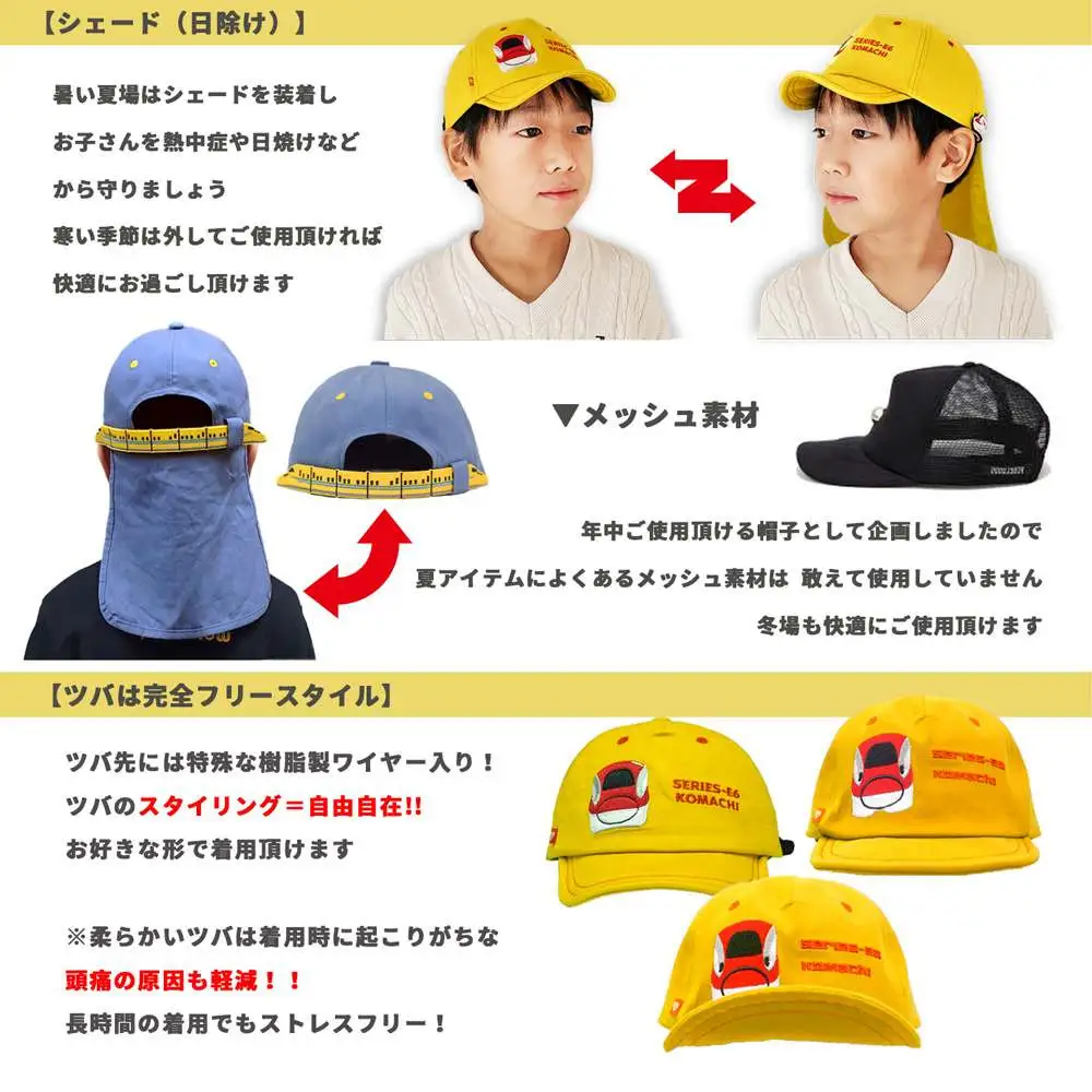 鉄道グッズセット（鉄道CAPと子ども用くつした）はやぶさ