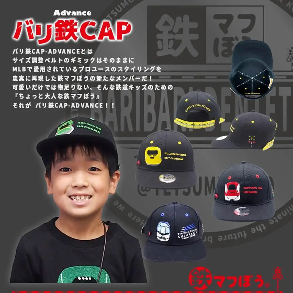 鉄道グッズセット（鉄道アドバンスCAPと子ども用くつした）こまち