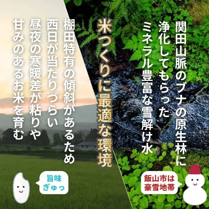 【新米予約】＼2026年10月より6回／こしひかり 10kg 6回 白米 特別栽培米 『奥信濃の棚田米 実の里』