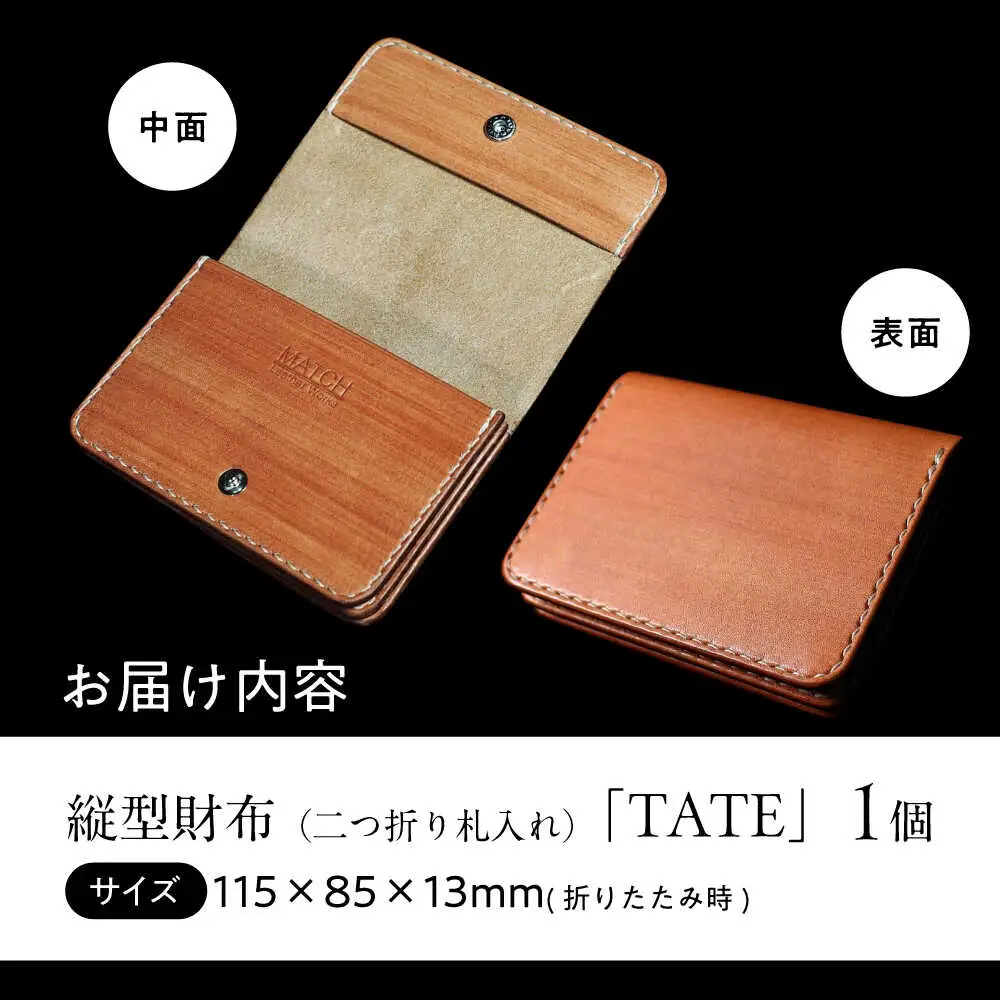 長濱レザー 札入れ【TATE】 [AQAI015] 財布