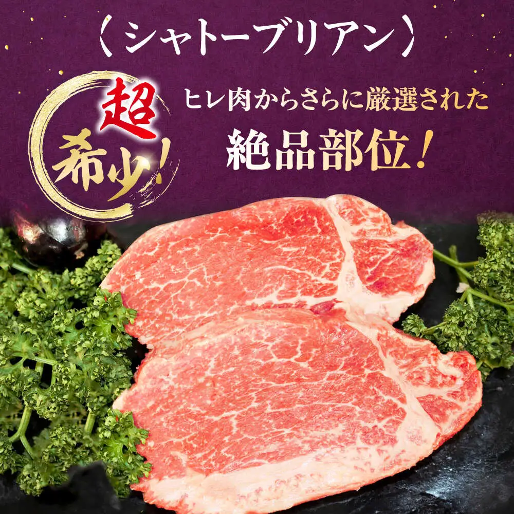 【全12回定期便】【A5-A4等級！】博多和牛 ヒレ シャトーブリアン 3枚（計450g）桂川町/株式会社チクゼンヤ [ADBZ016] ステーキ ヒレ 希少 国産