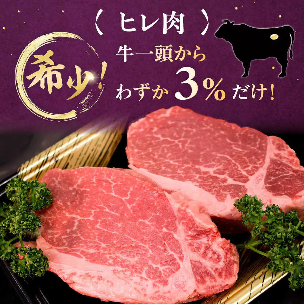 【全3回定期便】 【A5-A4等級使用！】博多和牛 ヒレ ステーキ 3枚（計300g）桂川町/株式会社チクゼンヤ [ADBZ006] ステーキ用 和牛 国産 